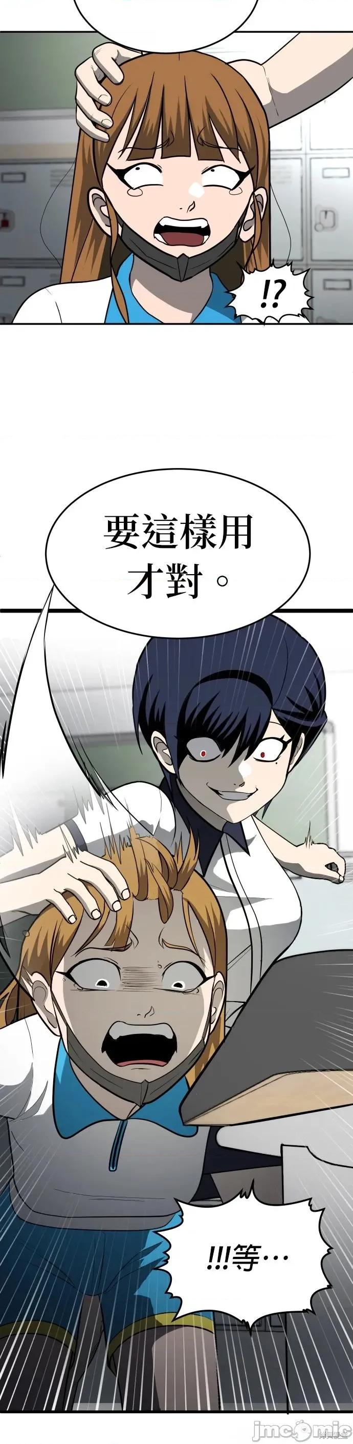 玩物 玩物4 第19页