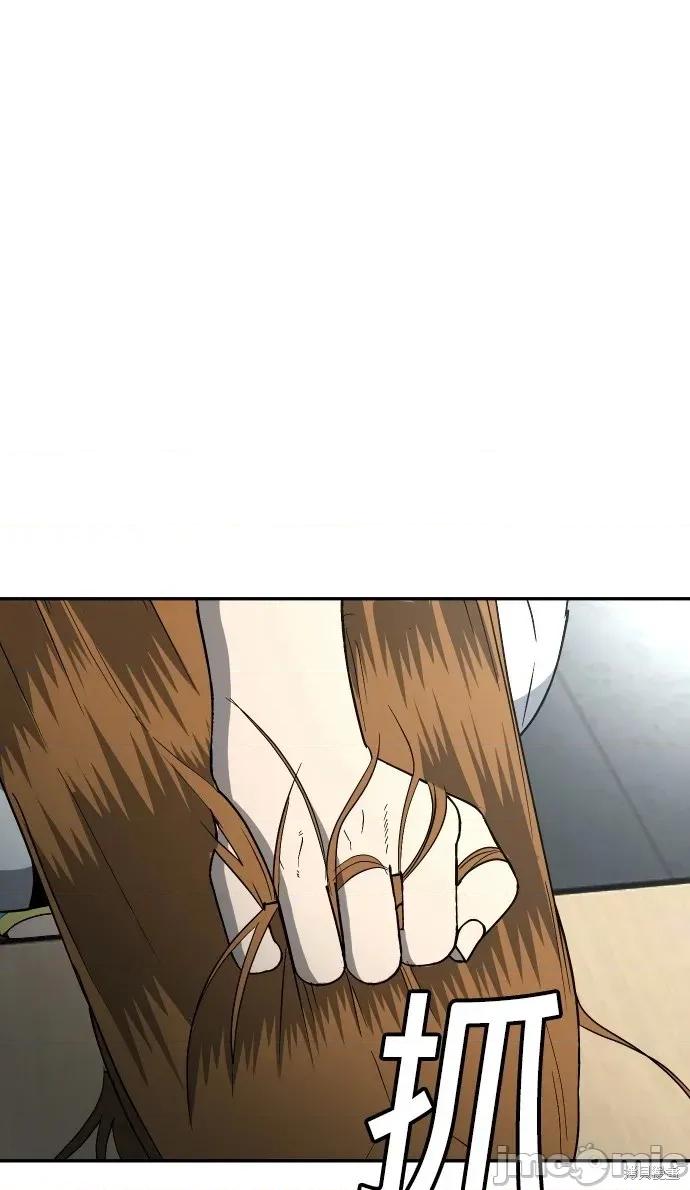 玩物 玩物4 第21页