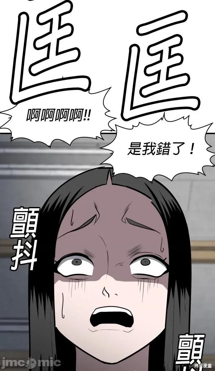 玩物 玩物4 第27页