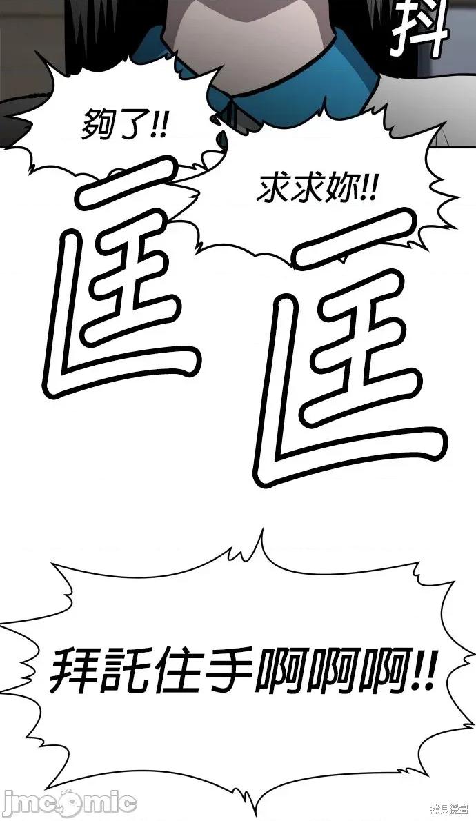 玩物 玩物4 第28页