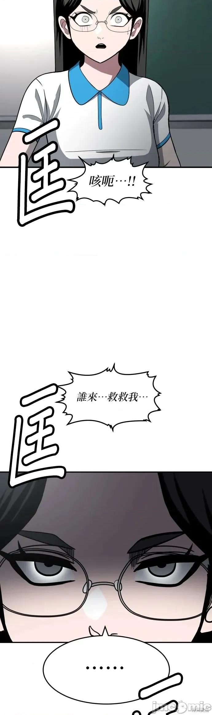 玩物 玩物4 第30页