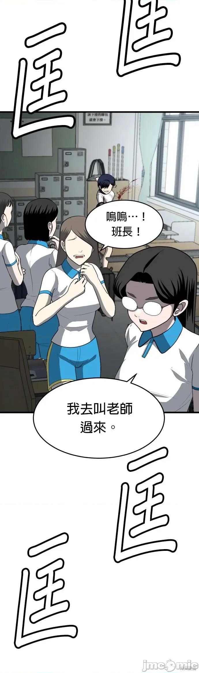 玩物 玩物4 第31页