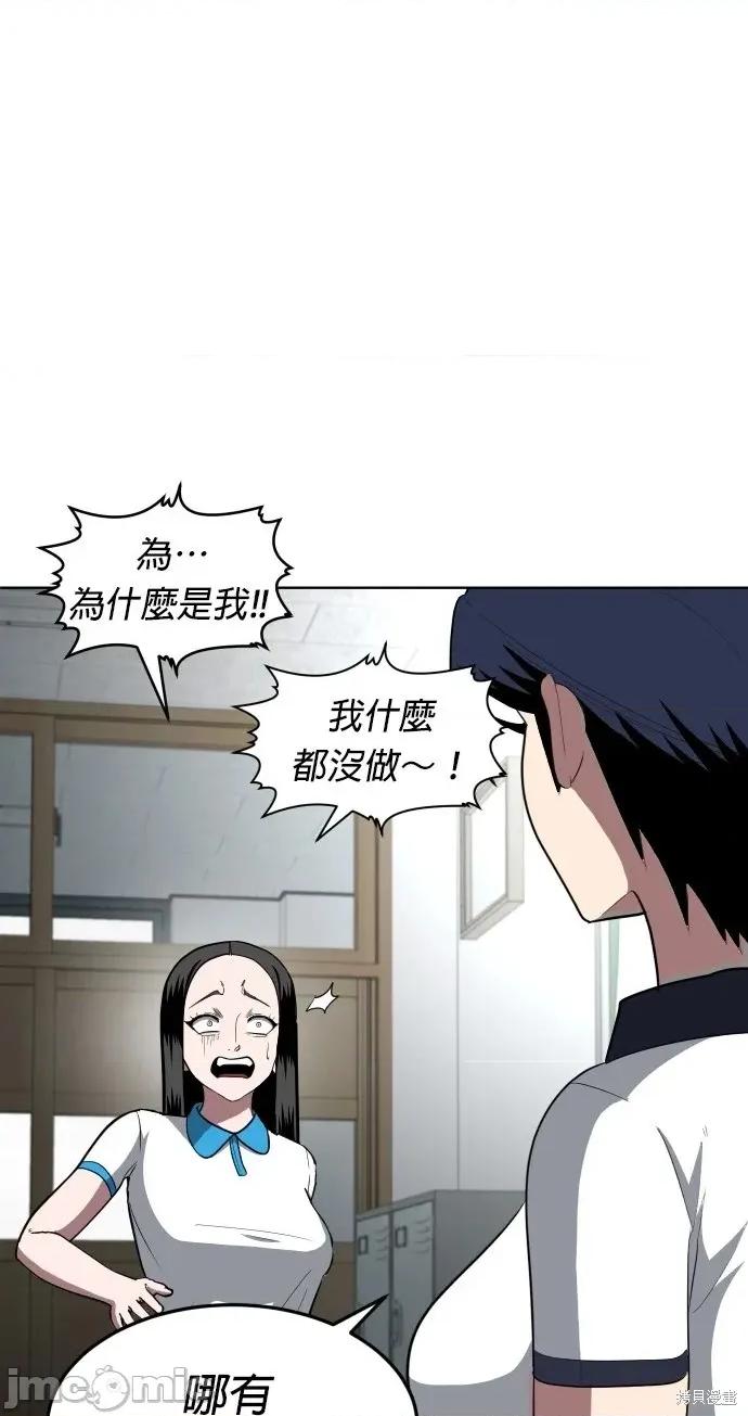 玩物 玩物4 第37页