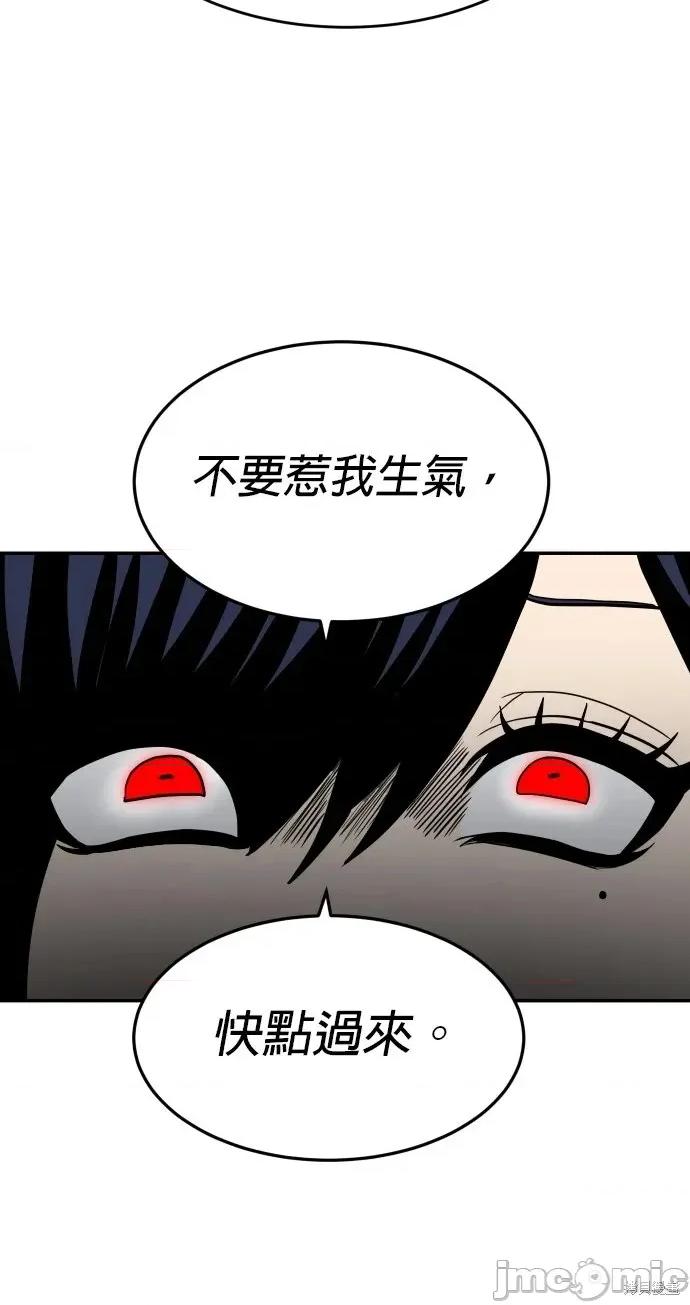 玩物 玩物4 第39页