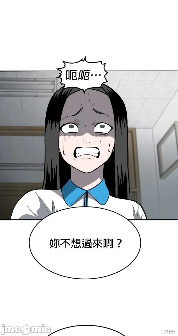玩物 玩物4 第40页