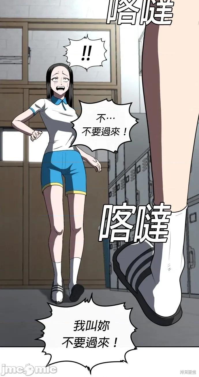 玩物 玩物4 第42页
