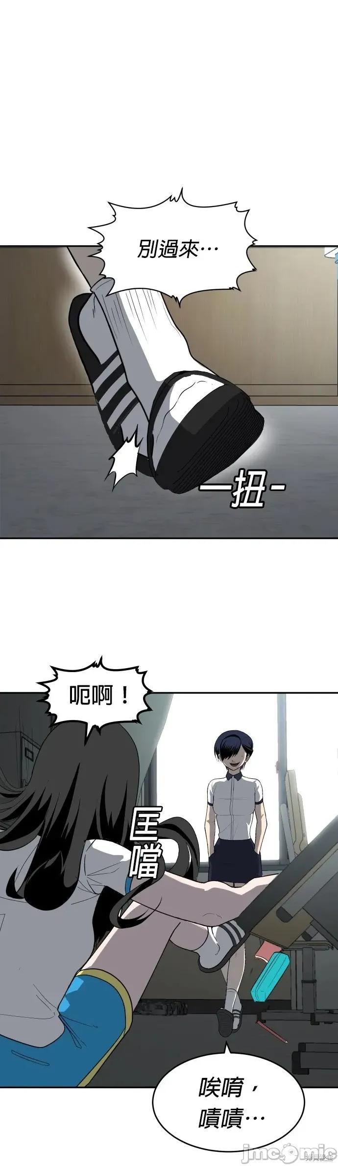 玩物 玩物4 第43页