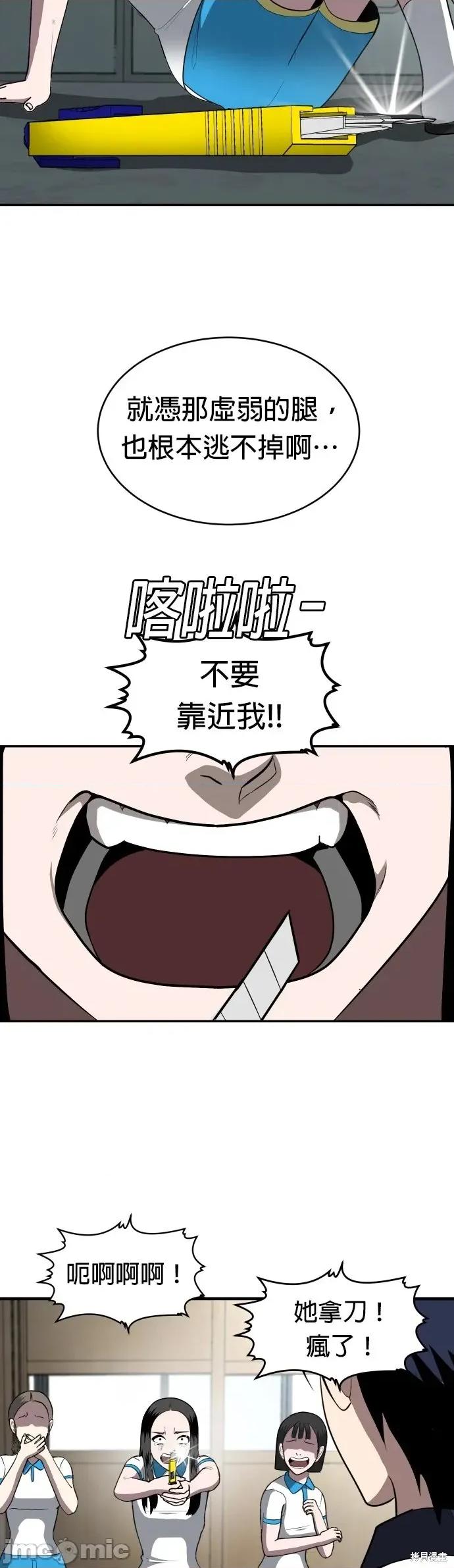 玩物 玩物4 第45页