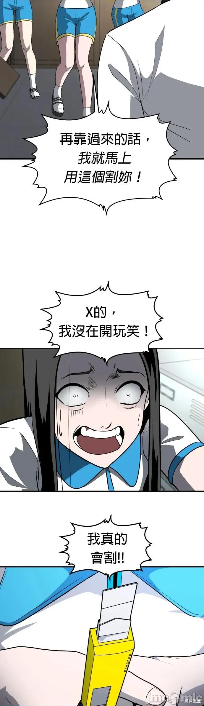 玩物 玩物4 第46页