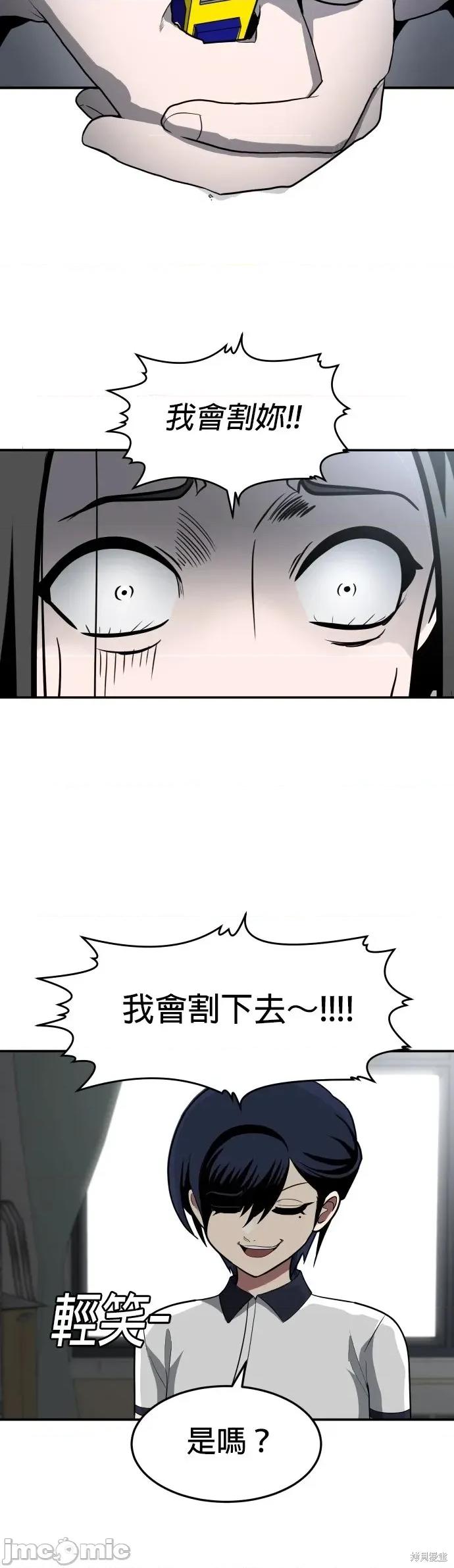 玩物 玩物4 第47页