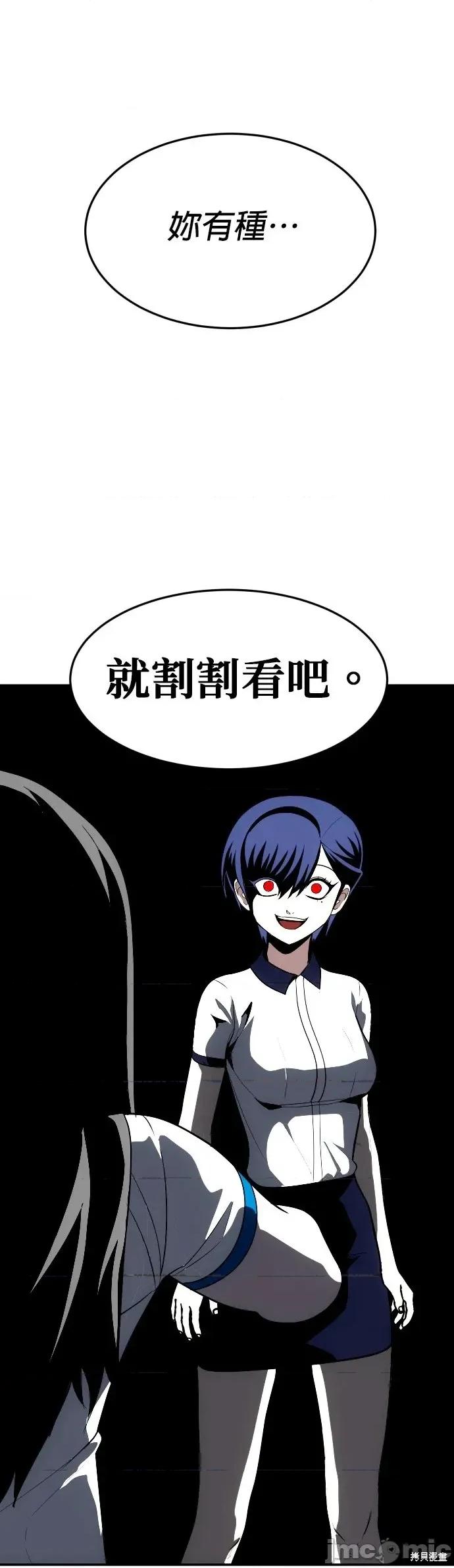 玩物 玩物4 第48页