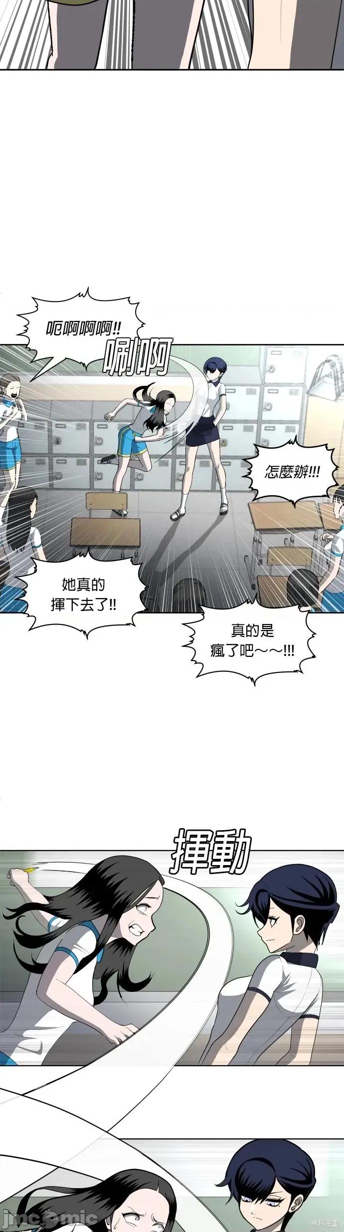 玩物 玩物4 第52页
