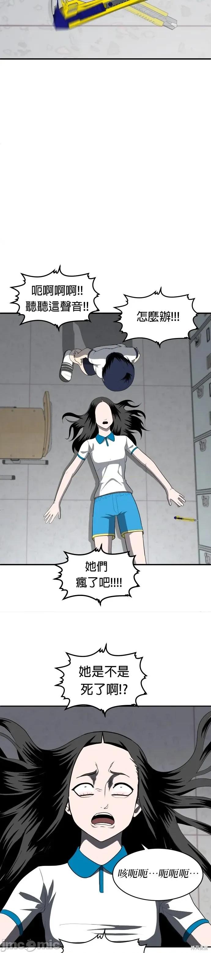 玩物 玩物4 第58页