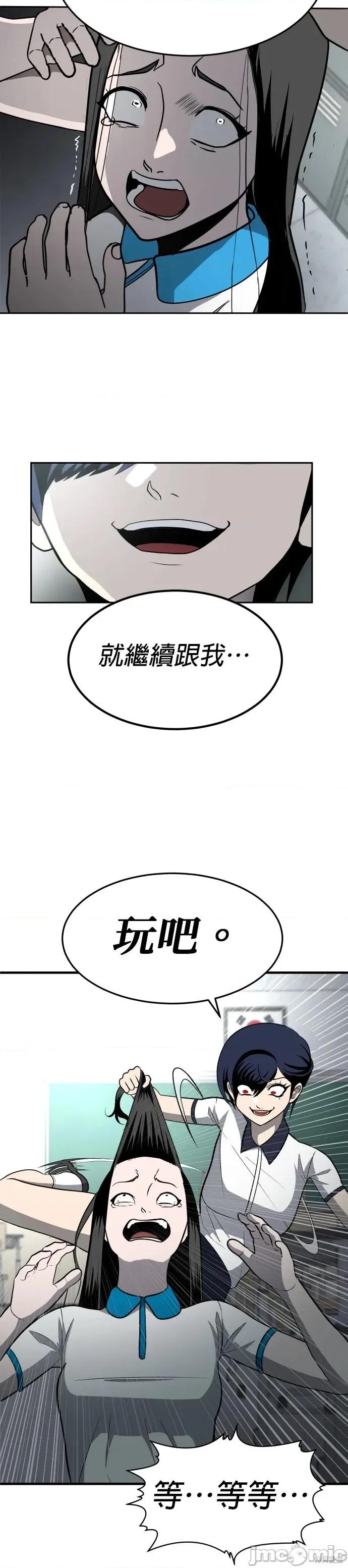 玩物 玩物4 第62页