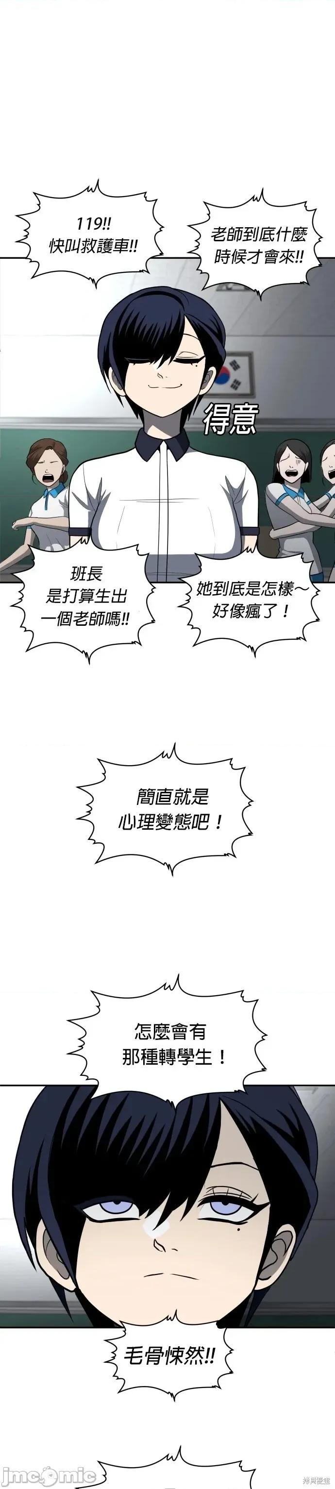 玩物 玩物4 第68页