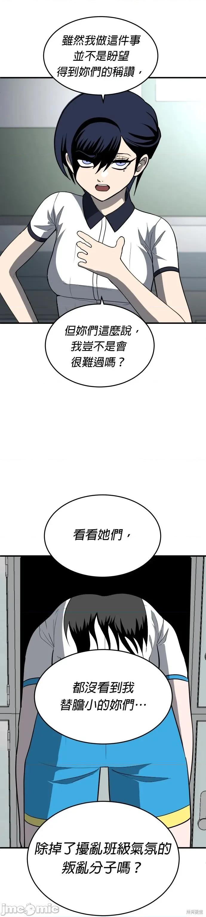 玩物 玩物4 第70页