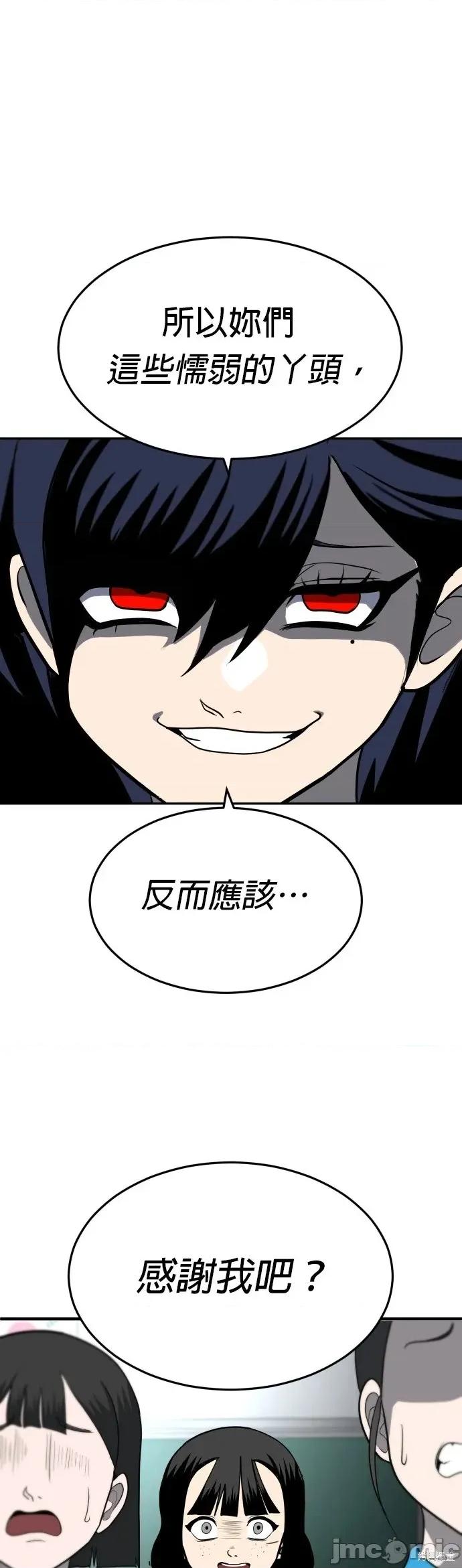 玩物 玩物4 第71页