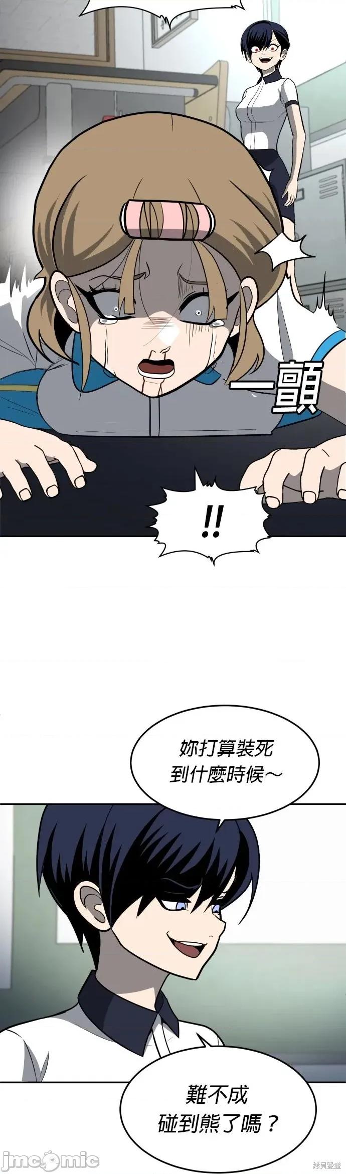 玩物 玩物4 第73页