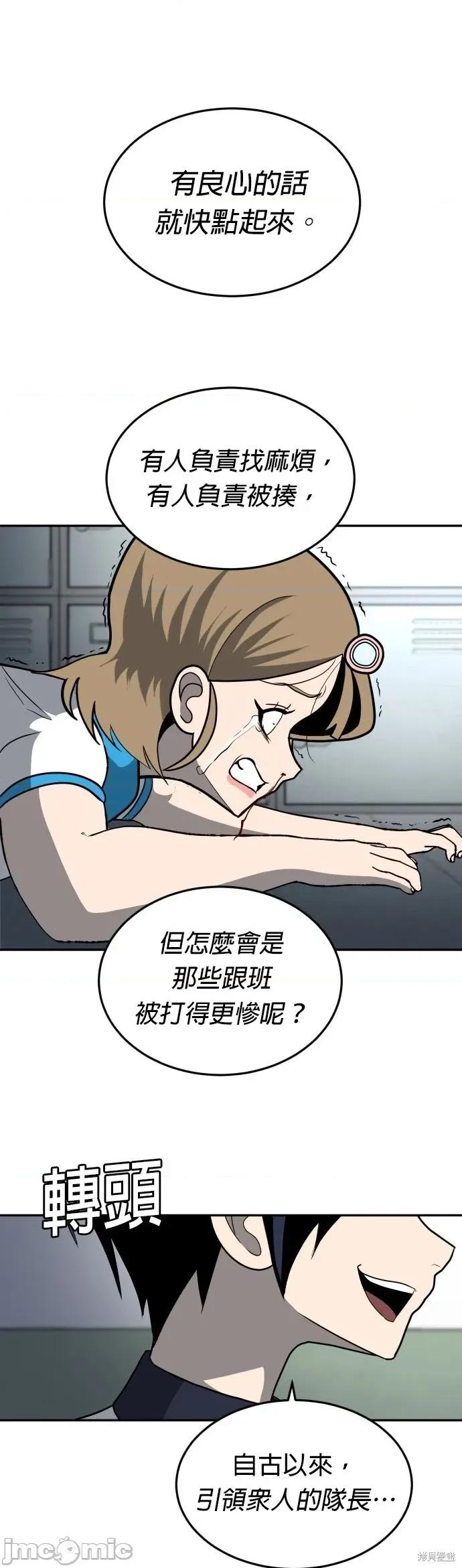 玩物 玩物4 第74页