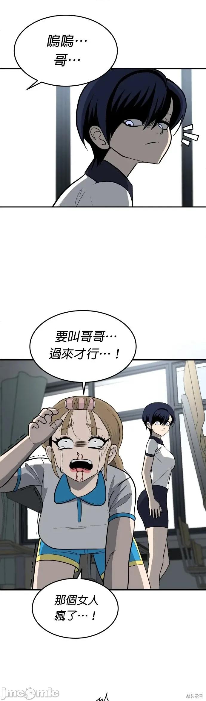 玩物 玩物4 第77页