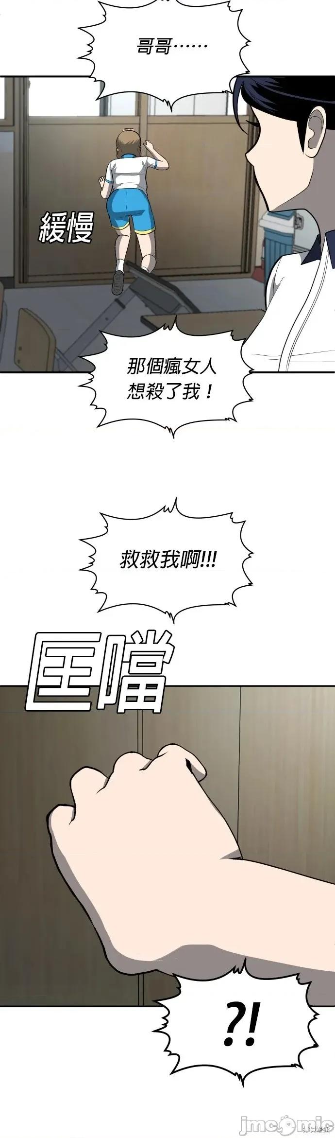 玩物 玩物4 第78页