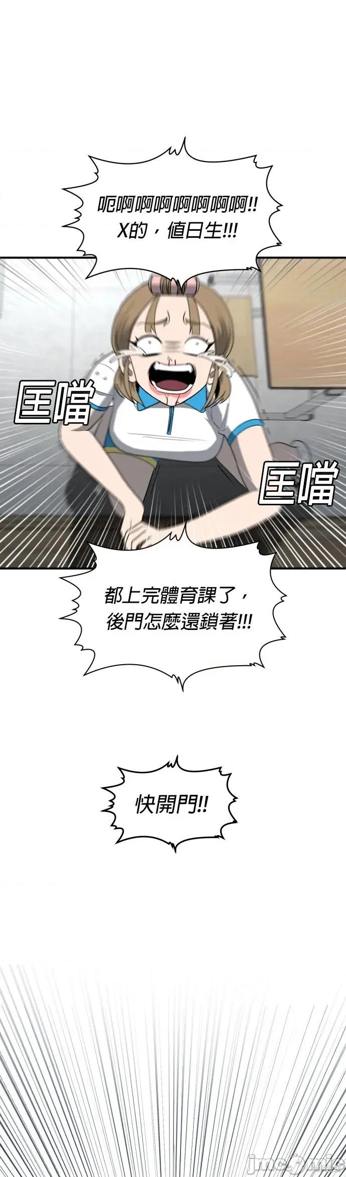 玩物 玩物4 第79页