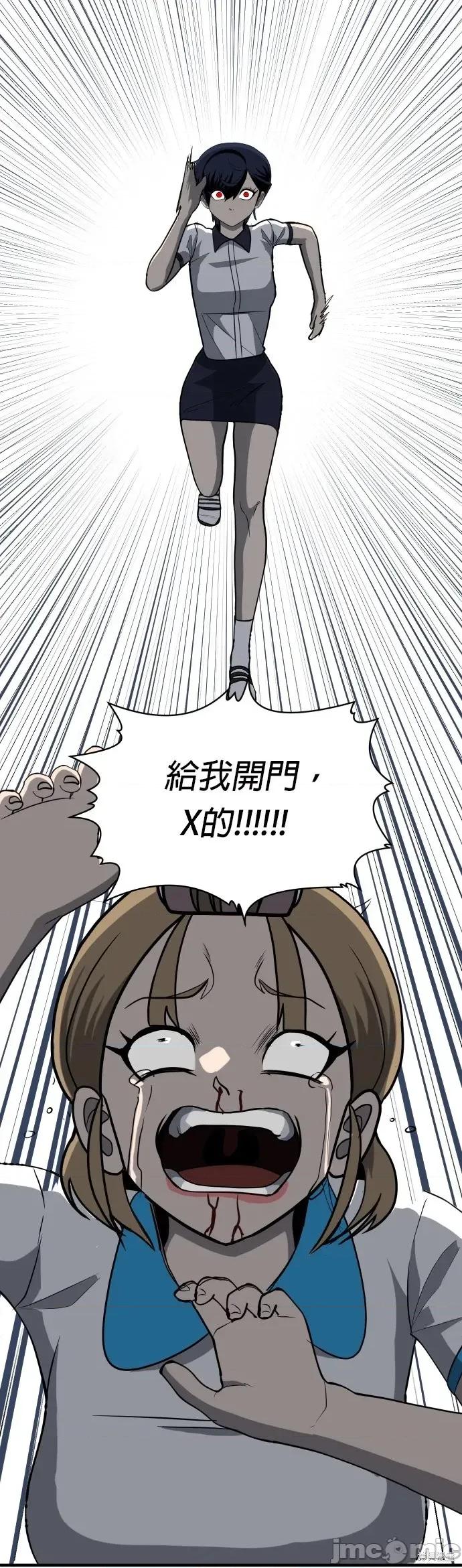 玩物 玩物4 第80页