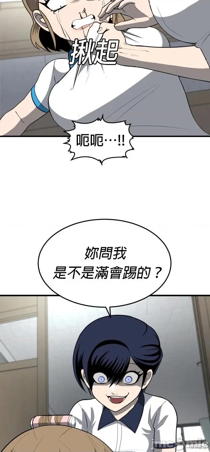 玩物 玩物4 第84页