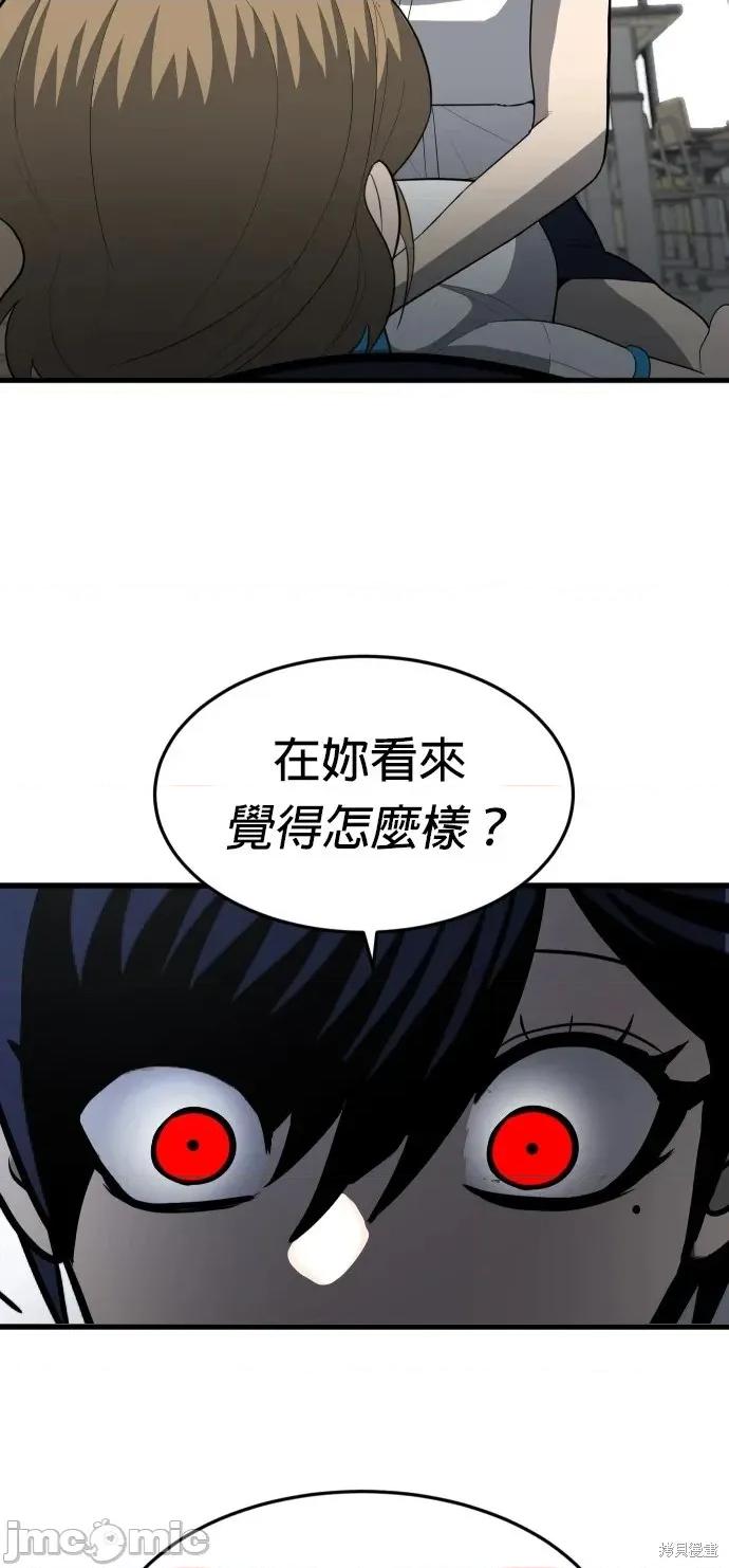玩物 玩物4 第85页