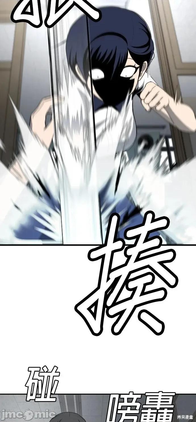 玩物 玩物4 第87页