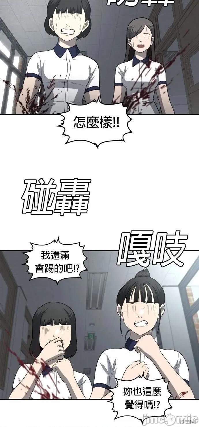 玩物 玩物4 第88页