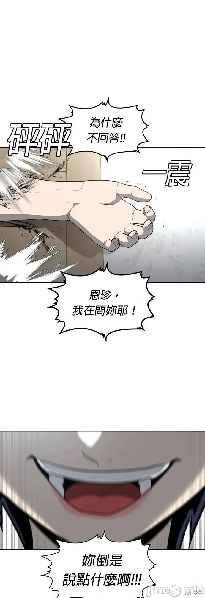 玩物 玩物4 第89页
