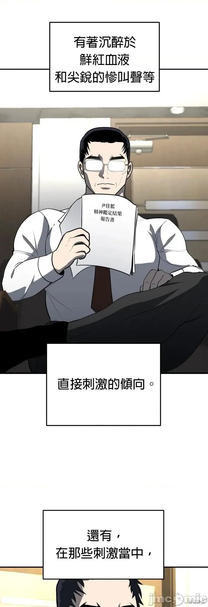 玩物 玩物4 第93页