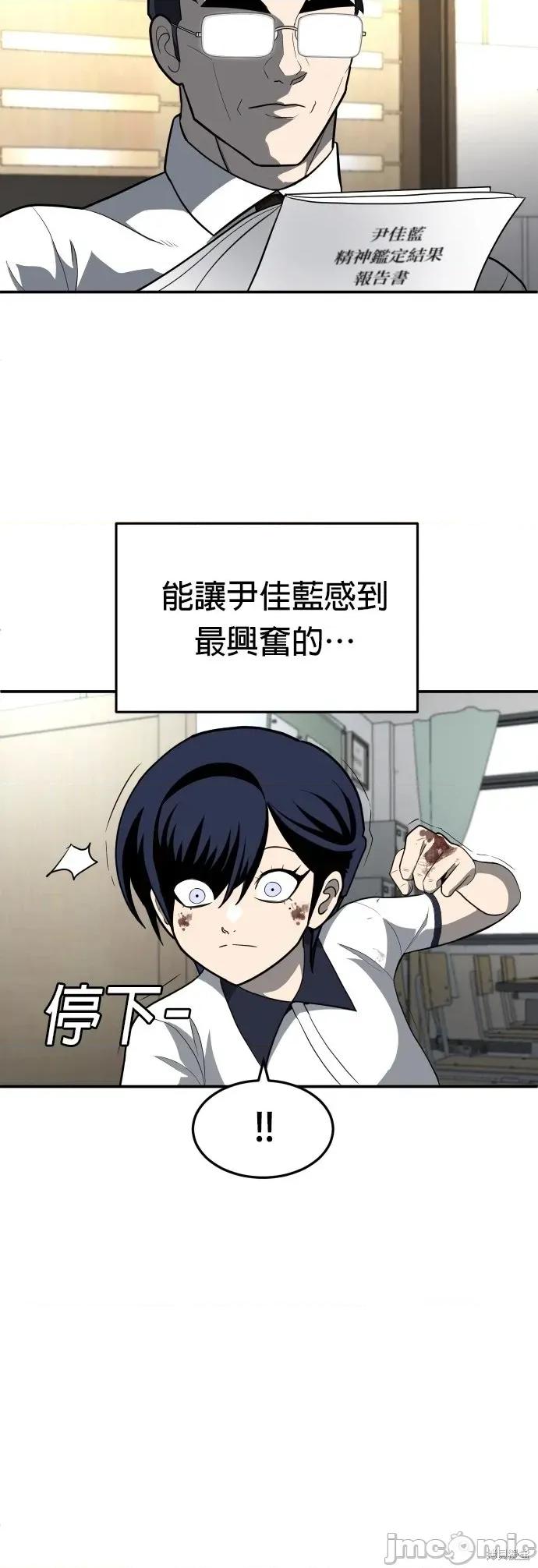玩物 玩物4 第94页
