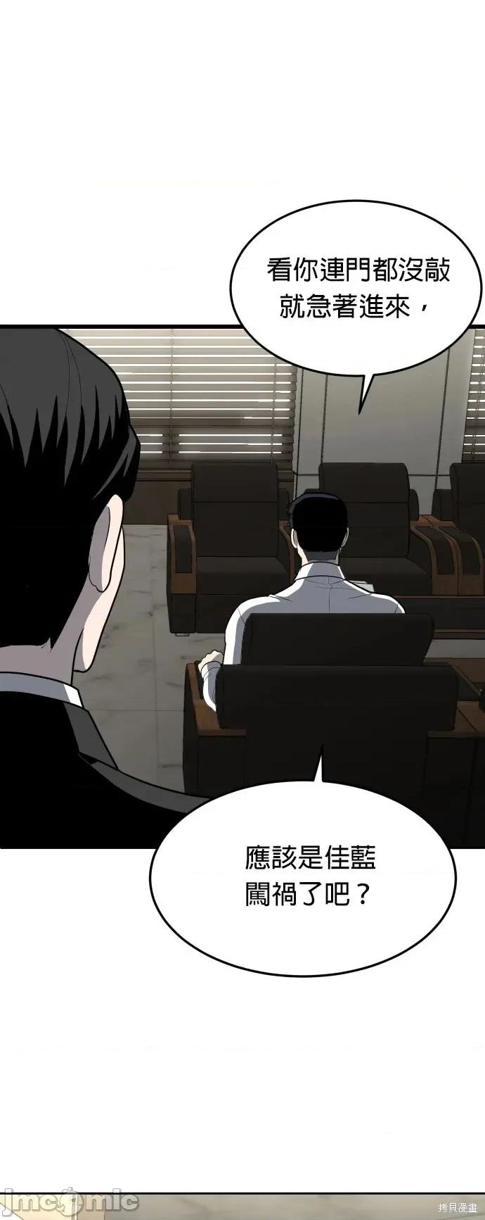 玩物 玩物4 第102页