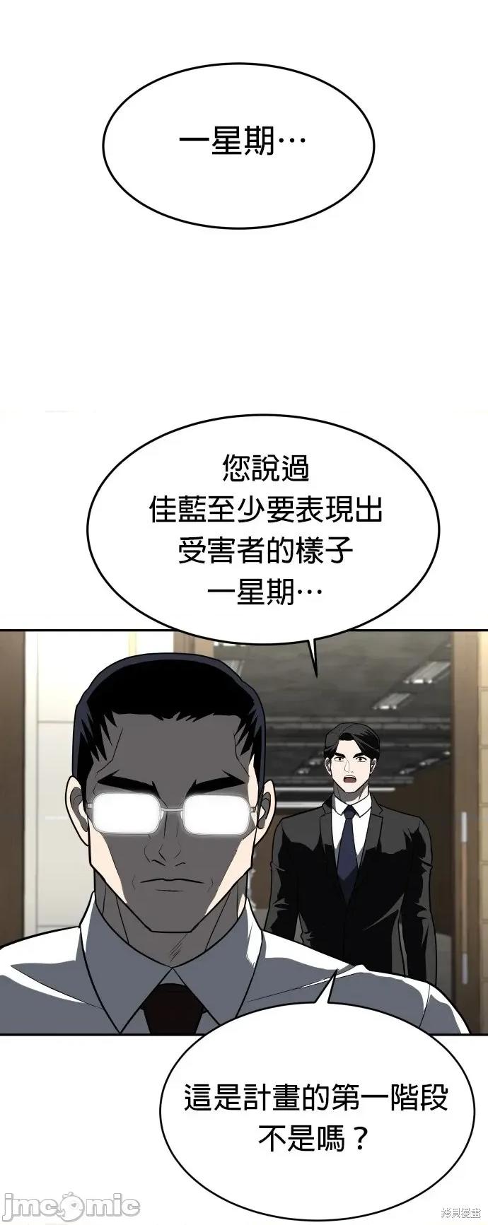 玩物 玩物4 第104页