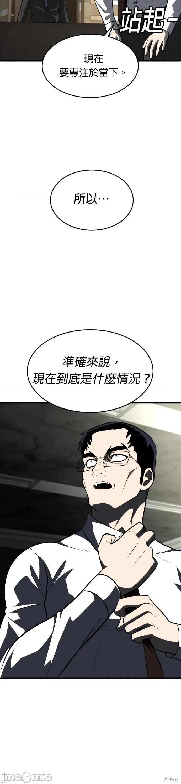 玩物 玩物4 第110页