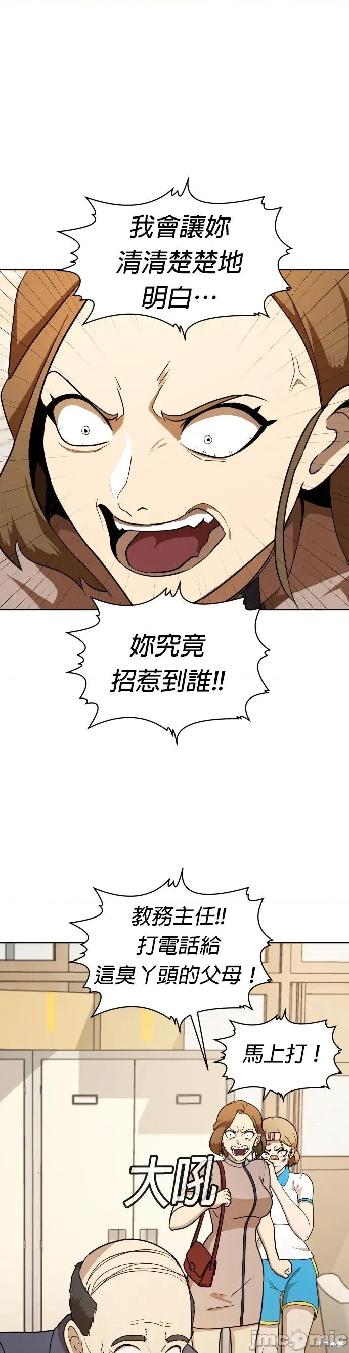 玩物 玩物5 第7页