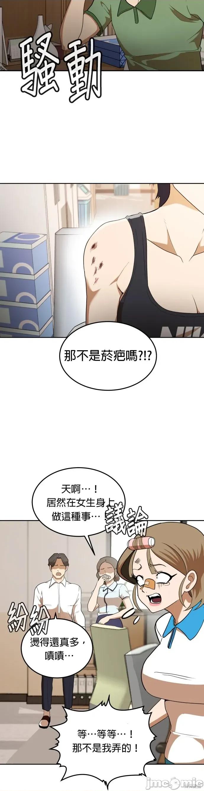 玩物 玩物5 第12页