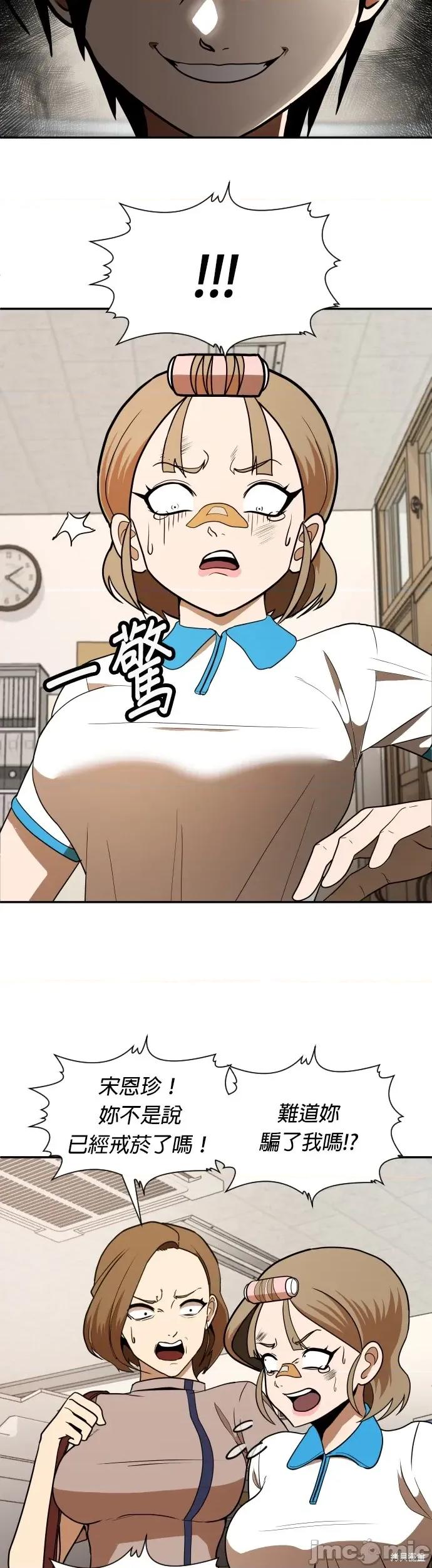 玩物 玩物5 第16页