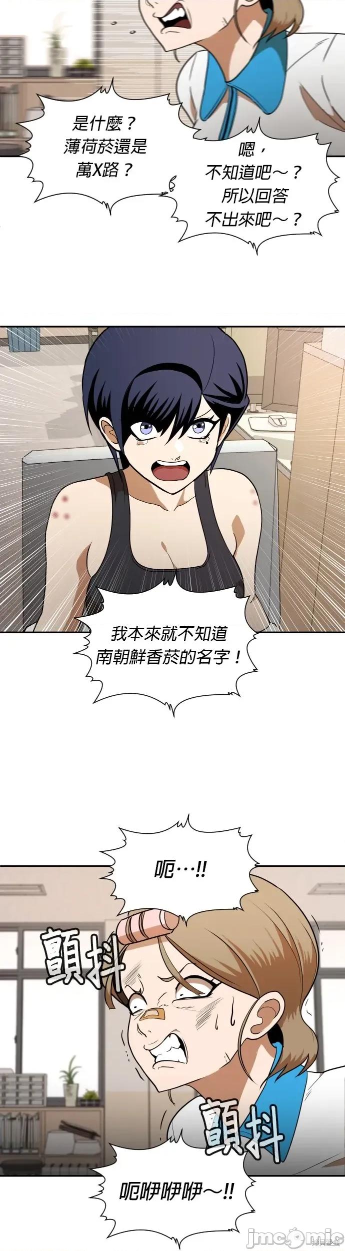 玩物 玩物5 第18页