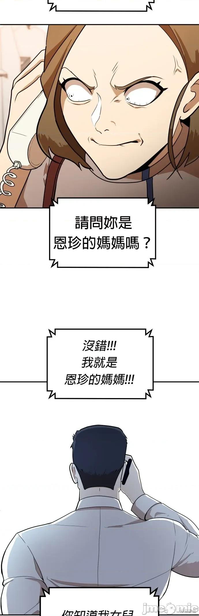玩物 玩物5 第23页