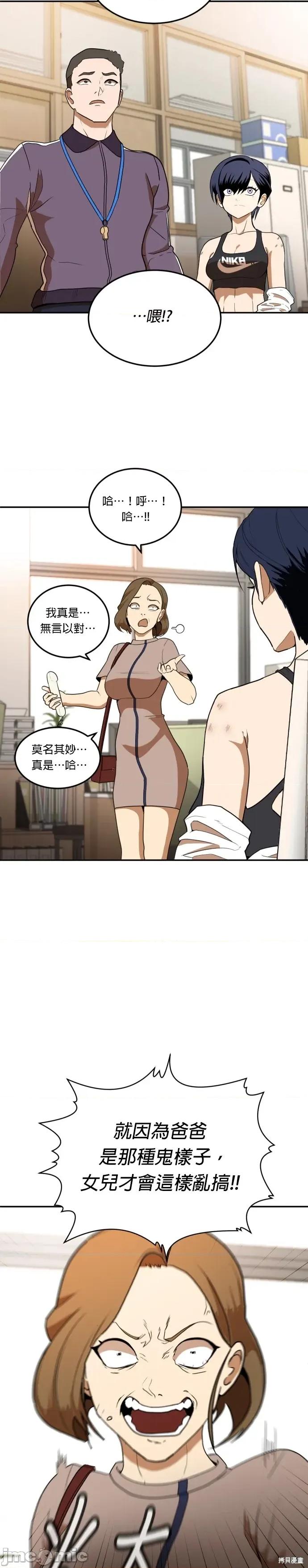玩物 玩物5 第27页