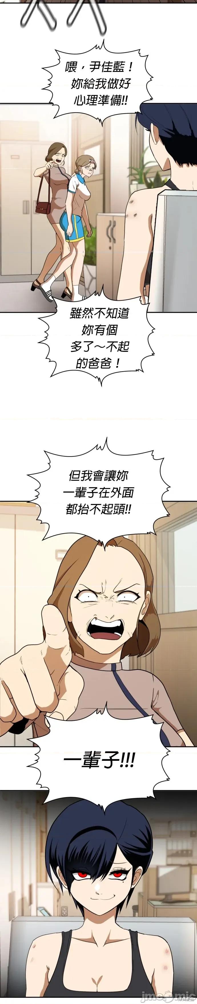 玩物 玩物5 第28页