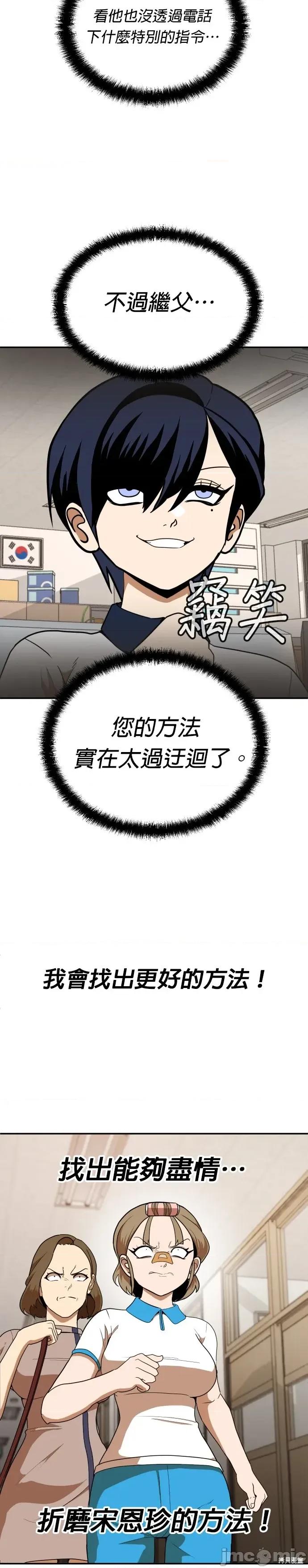 玩物 玩物5 第30页