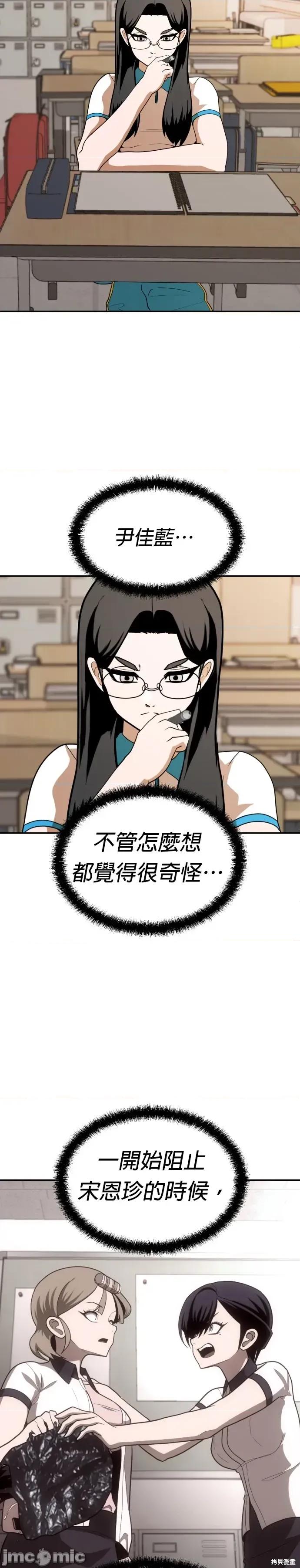 玩物 玩物5 第33页