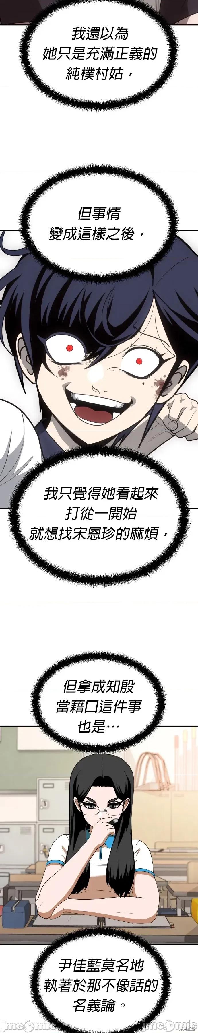 玩物 玩物5 第35页