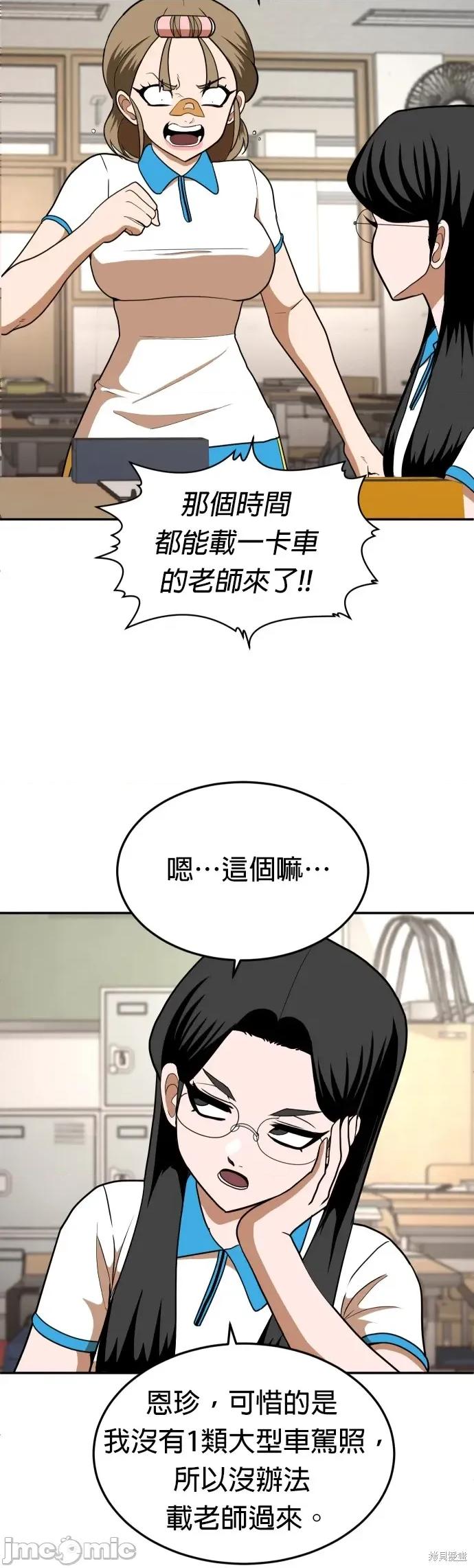 玩物 玩物5 第45页