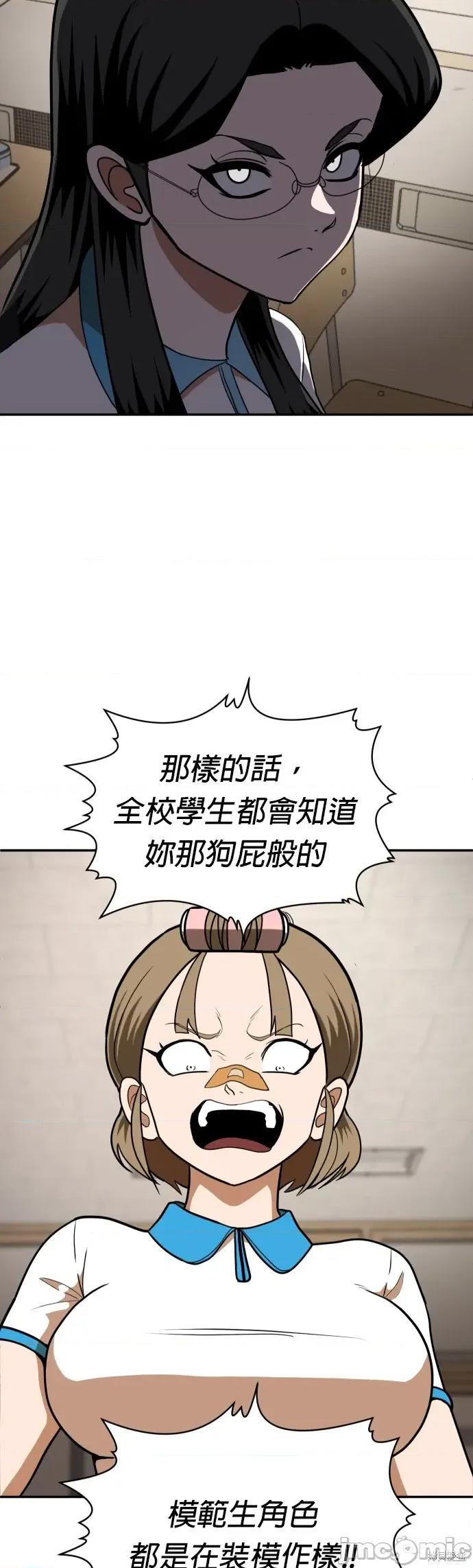玩物 玩物5 第49页