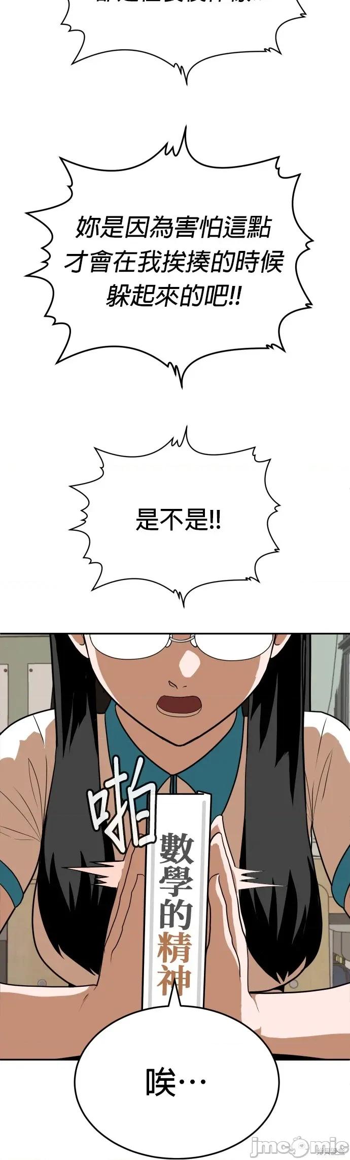 玩物 玩物5 第50页